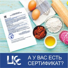 Зачем и кому нужен сертификат?